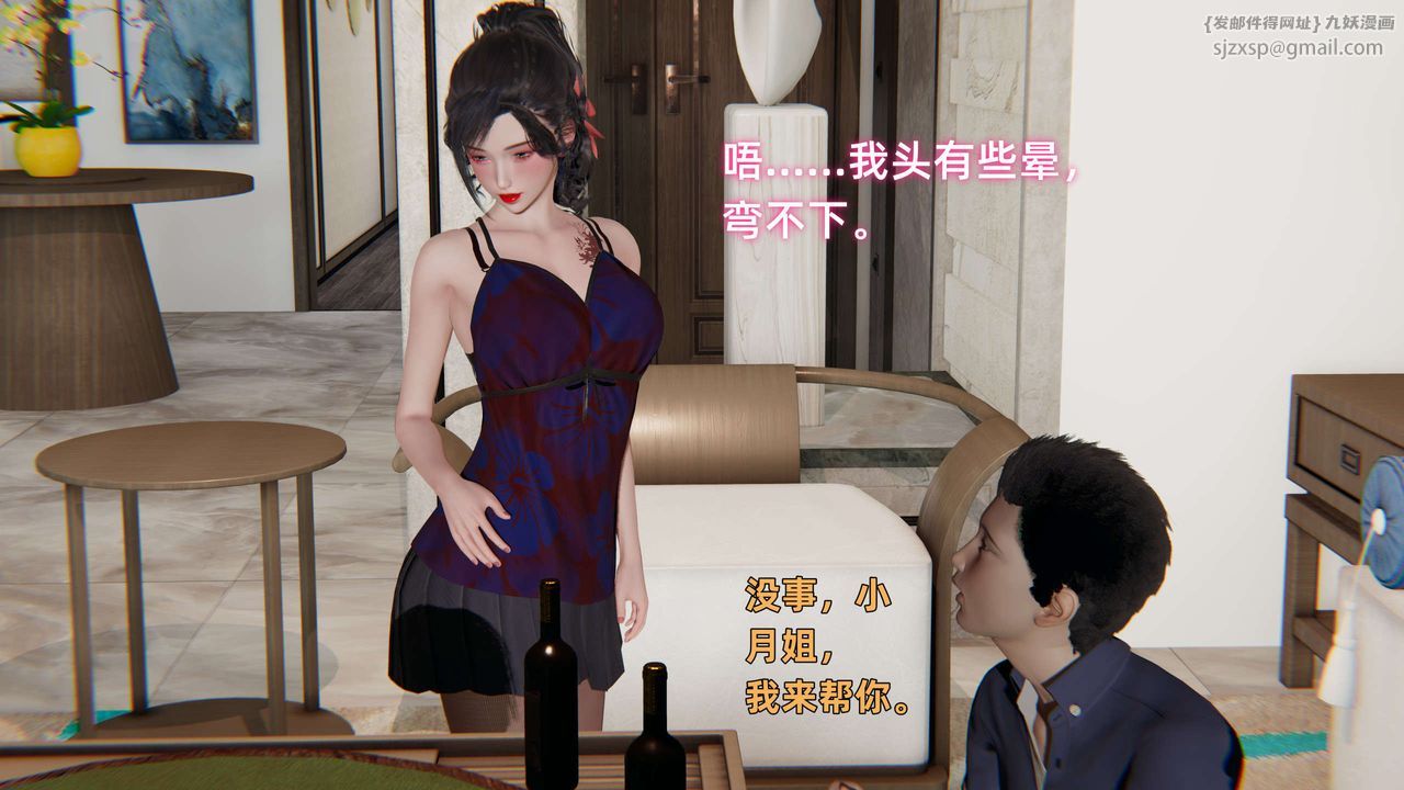 [3D]暴露女友小月 - 第10話55.jpg,[3D]暴露女友小月 - 第10話55,[3D]暴露女友小月 - 第10話