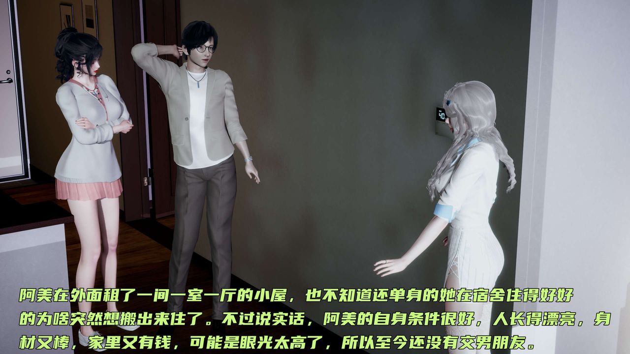 [3D]暴露女友小月 - 第10話80.jpg,[3D]暴露女友小月 - 第10話80,[3D]暴露女友小月 - 第10話