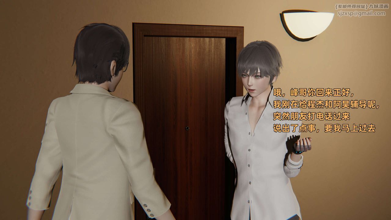 [3D]暴露女友小月 - 第11話21.jpg,[3D]暴露女友小月 - 第11話21,[3D]暴露女友小月 - 第11話