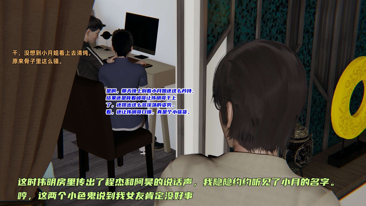 [3D]暴露女友小月第11话