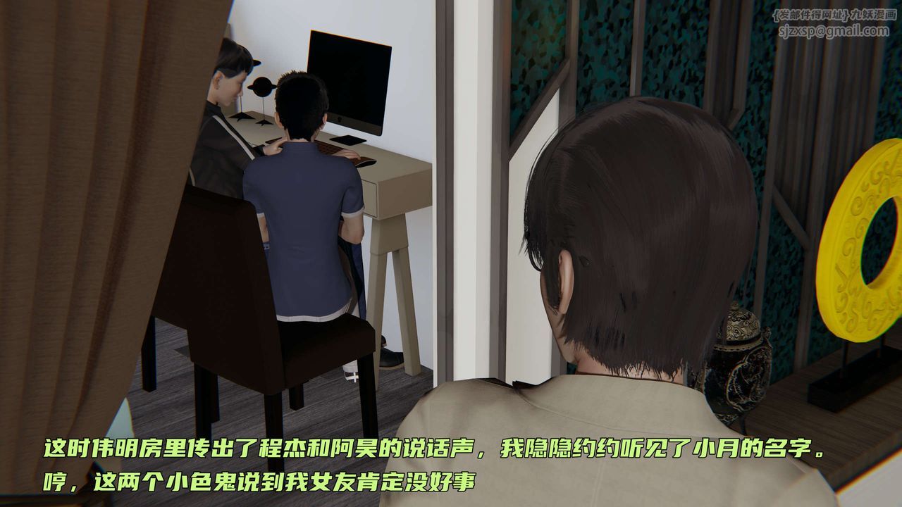 [3D]暴露女友小月第11话