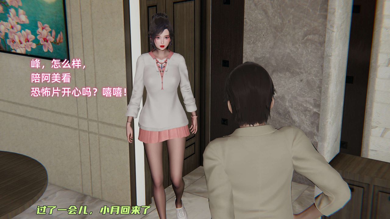 [3D]暴露女友小月 - 第11話31.jpg,[3D]暴露女友小月 - 第11話31,[3D]暴露女友小月 - 第11話