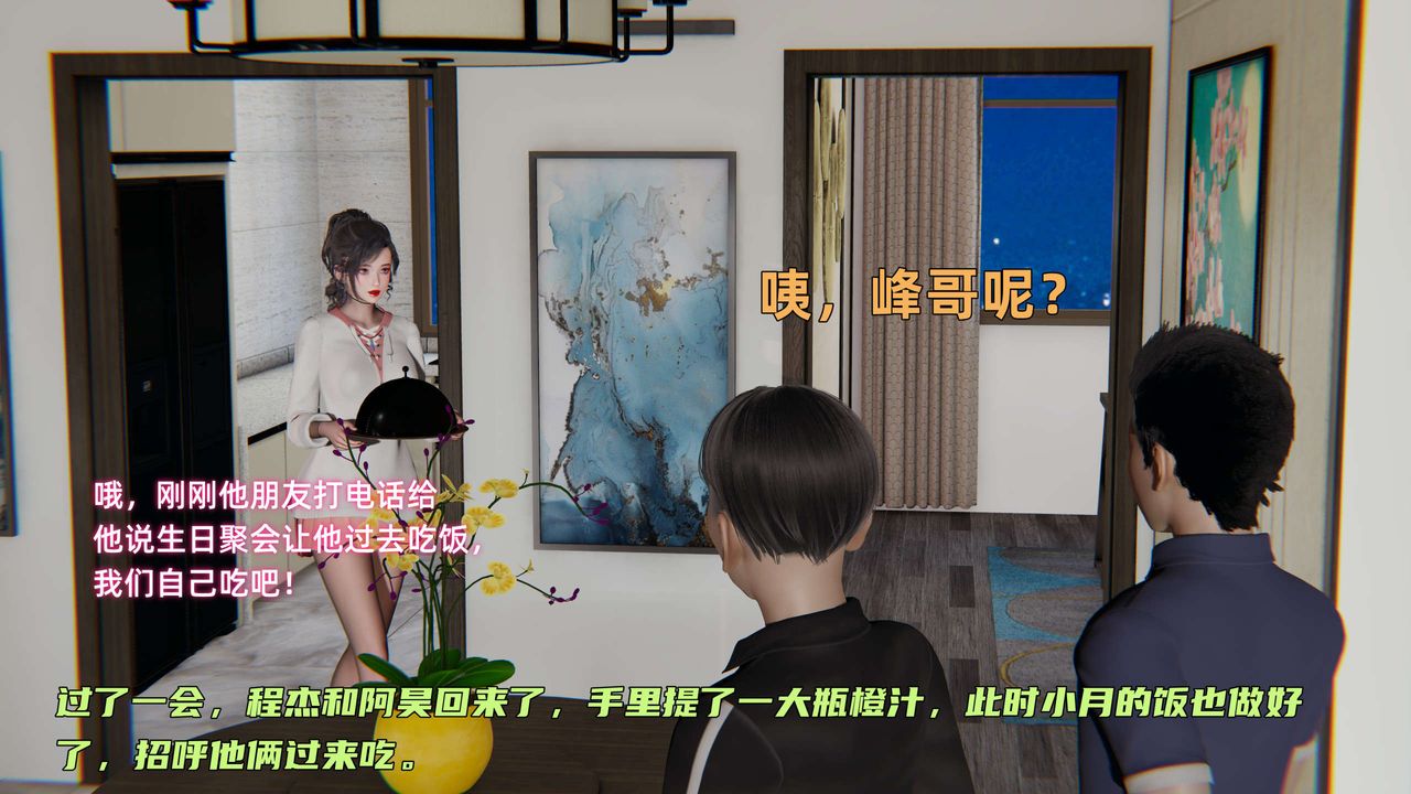 [3D]暴露女友小月 - 第11話41.jpg,[3D]暴露女友小月 - 第11話41,[3D]暴露女友小月 - 第11話