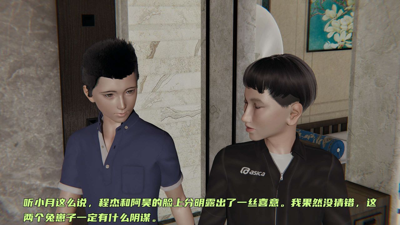 [3D]暴露女友小月 - 第11話42.jpg,[3D]暴露女友小月 - 第11話42,[3D]暴露女友小月 - 第11話