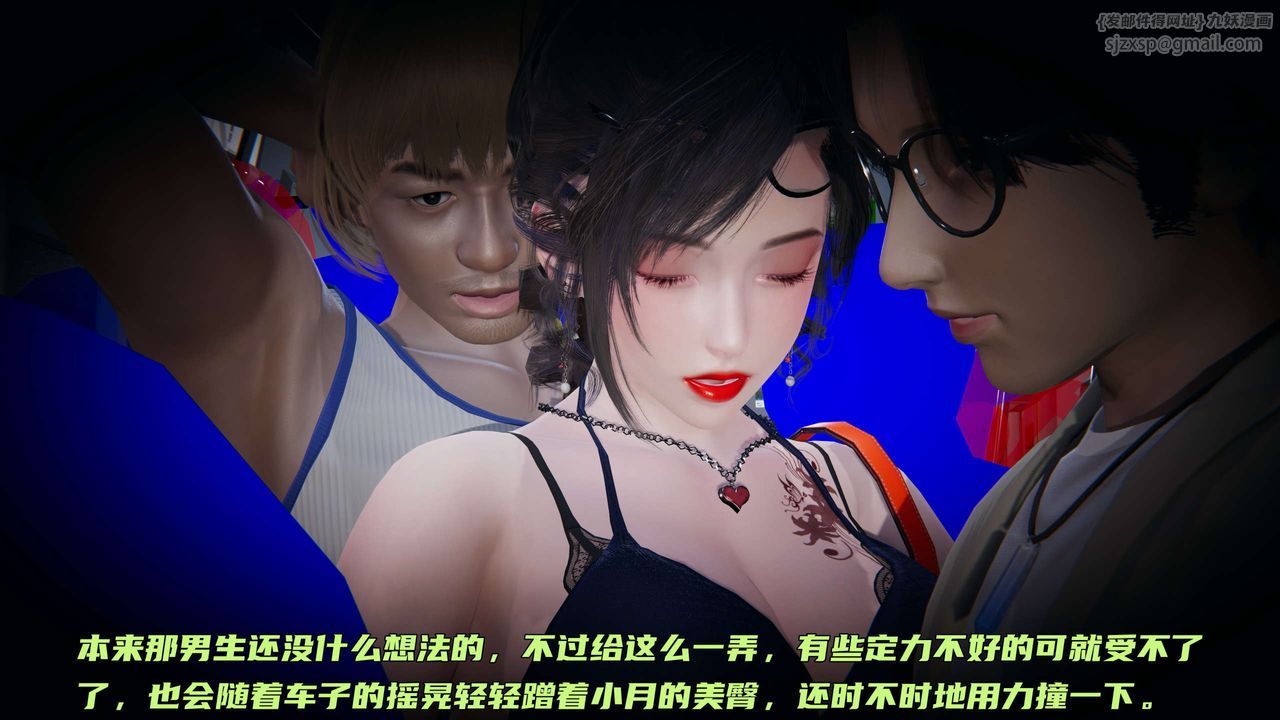 [3D]暴露女友小月第12话