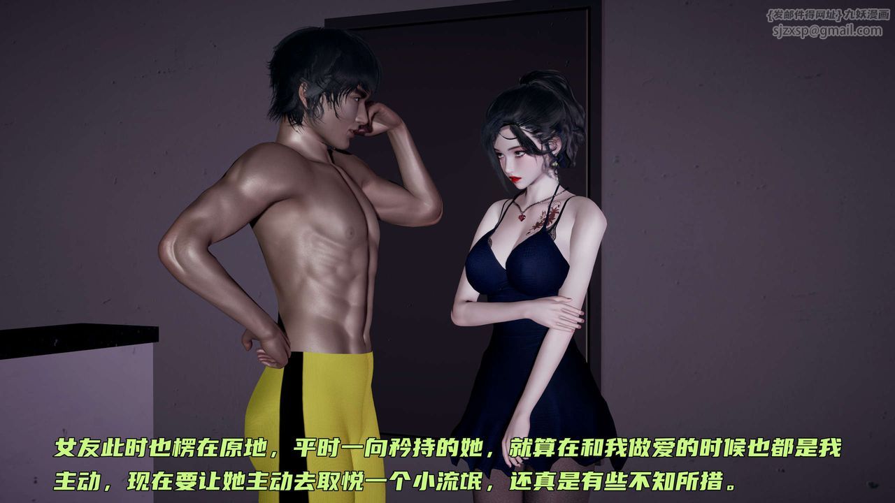 [3D]暴露女友小月第12话