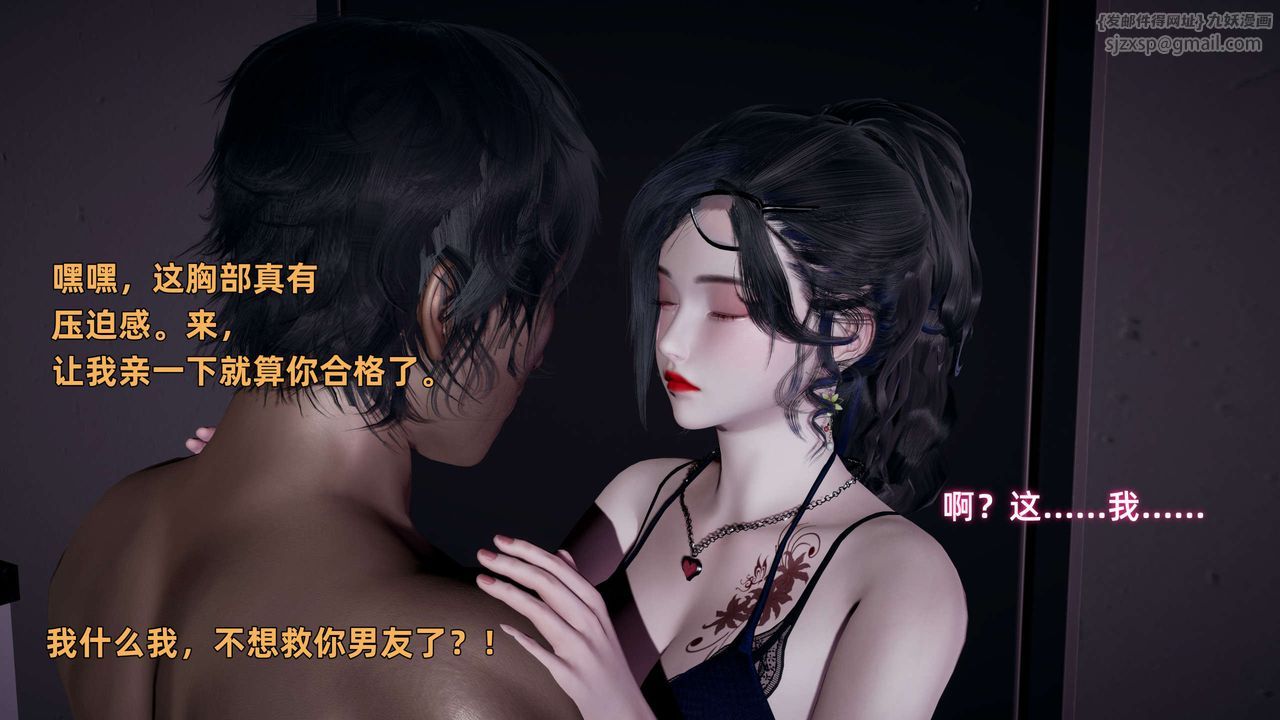 [3D]暴露女友小月 - 第12話79.jpg,[3D]暴露女友小月 - 第12話79,[3D]暴露女友小月 - 第12話
