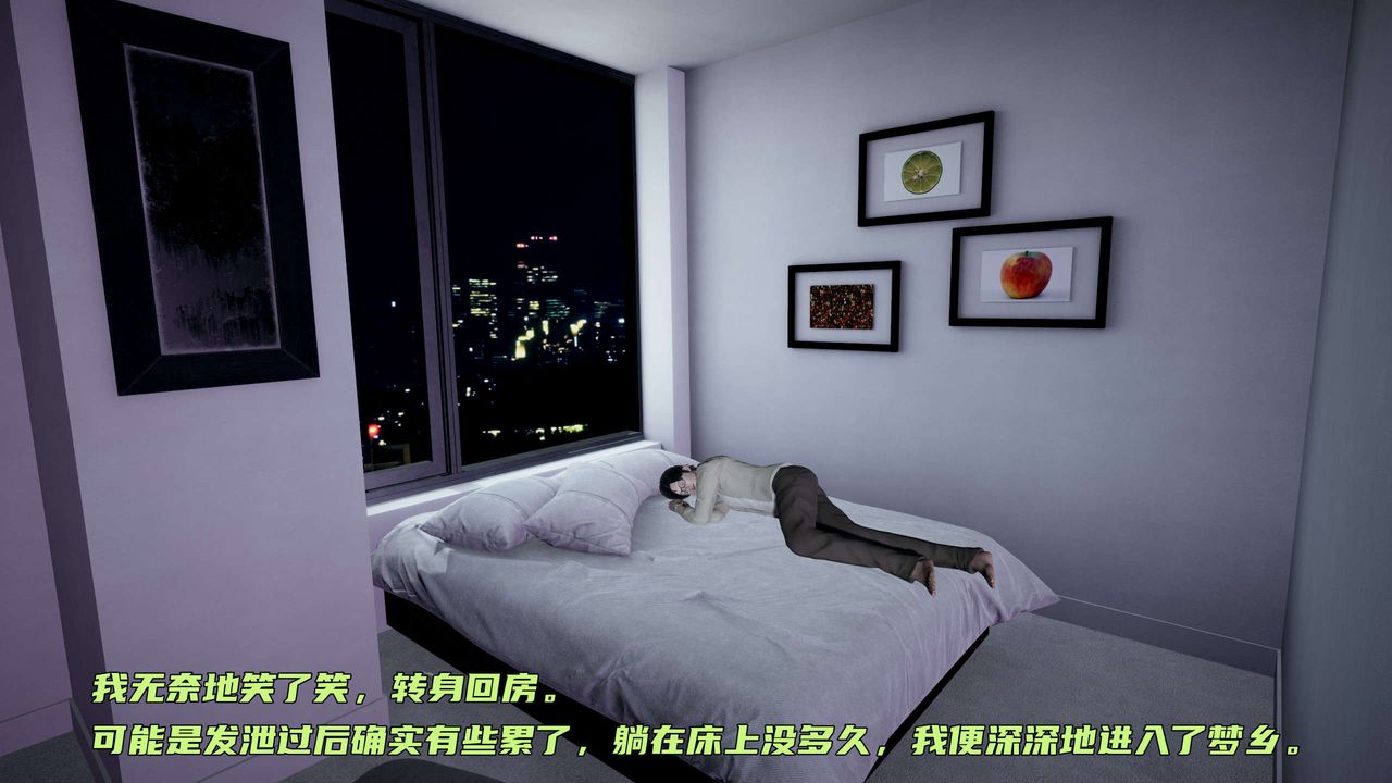 [3D]暴露女友小月第14话