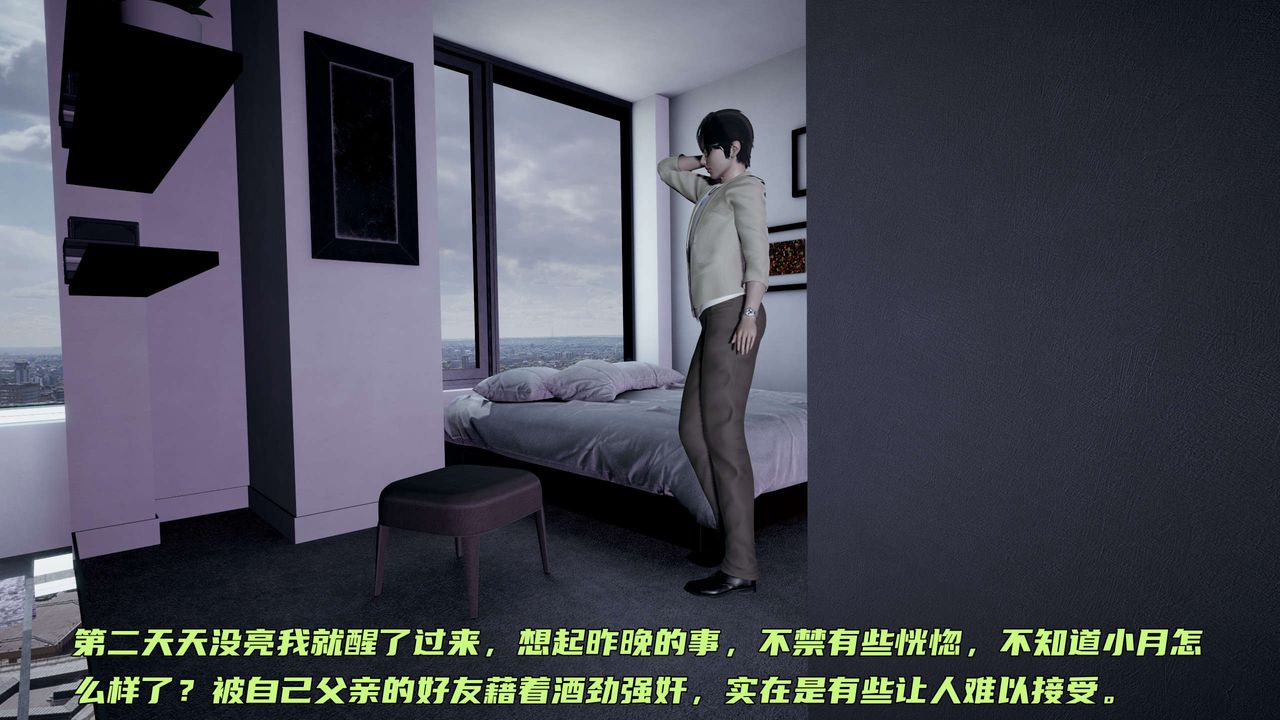 [3D]暴露女友小月 - 第15話82.jpg,[3D]暴露女友小月 - 第15話82,[3D]暴露女友小月 - 第15話