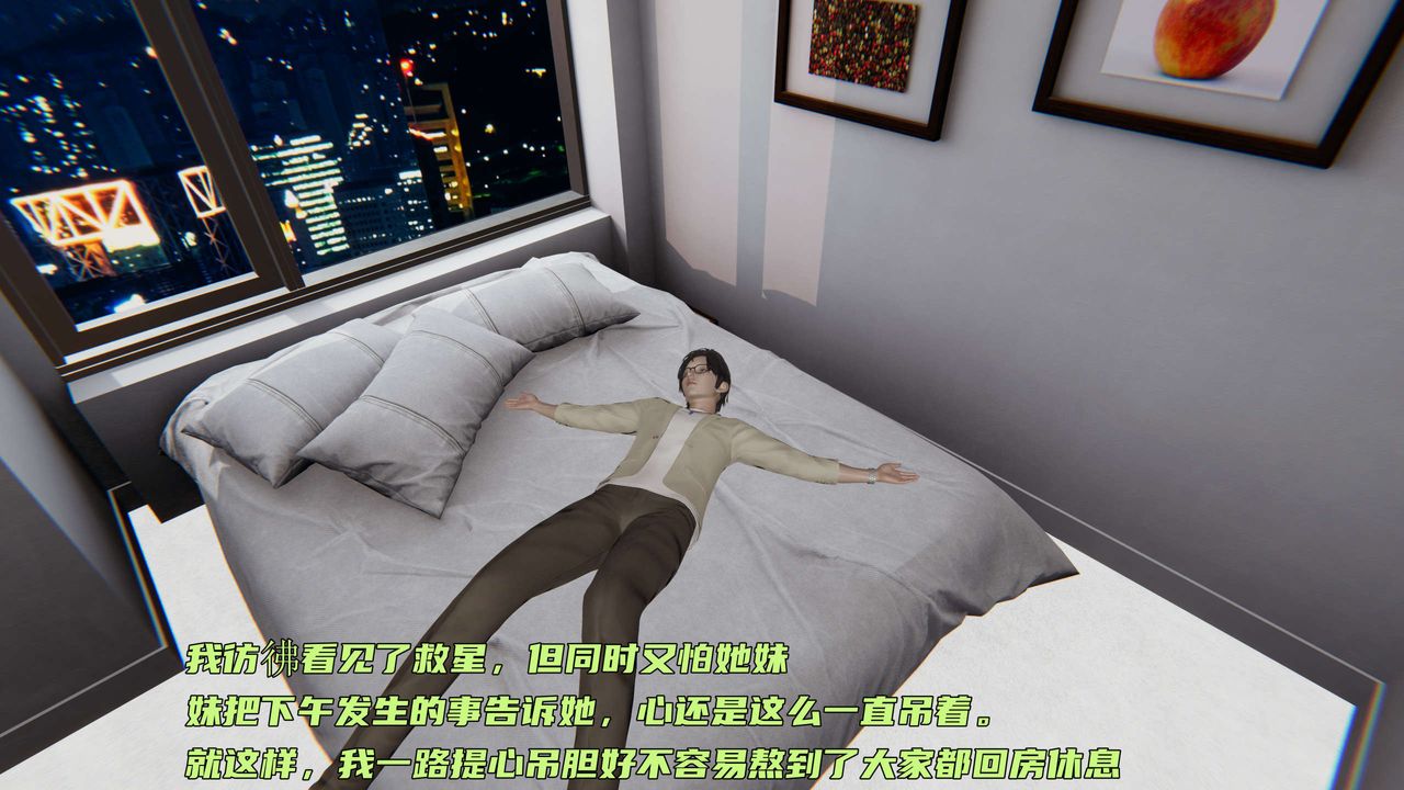 [3D]暴露女友小月第16话