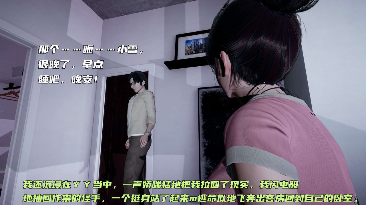 [3D]暴露女友小月 - 第17話16.jpg,[3D]暴露女友小月 - 第17話16,[3D]暴露女友小月 - 第17話