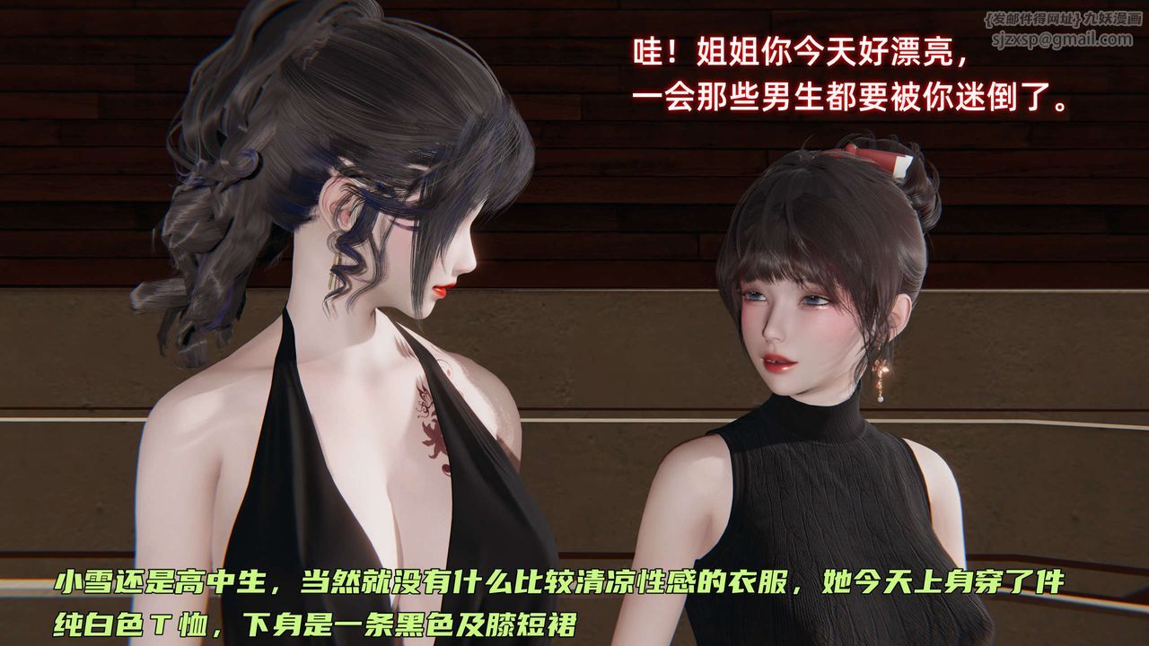 [3D]暴露女友小月第17话