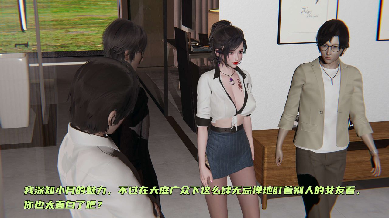 [3D]暴露女友小月 - 第19話23.jpg,[3D]暴露女友小月 - 第19話23,[3D]暴露女友小月 - 第19話