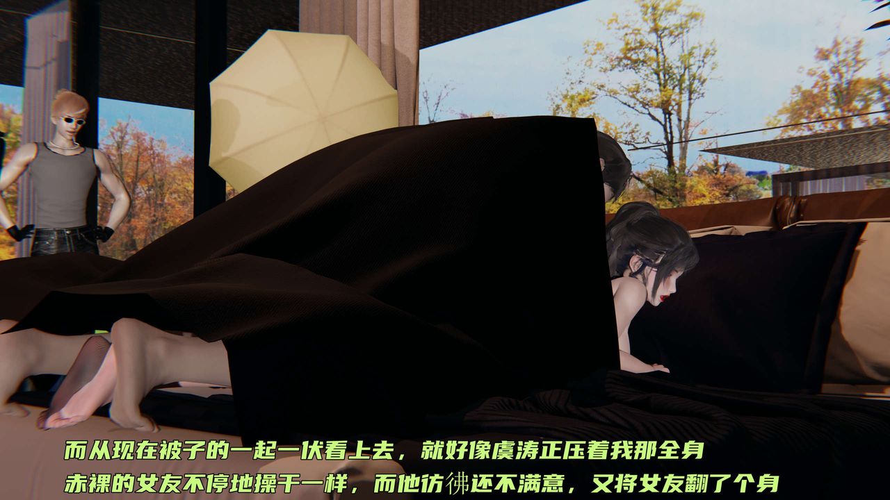 [3D]暴露女友小月第19话