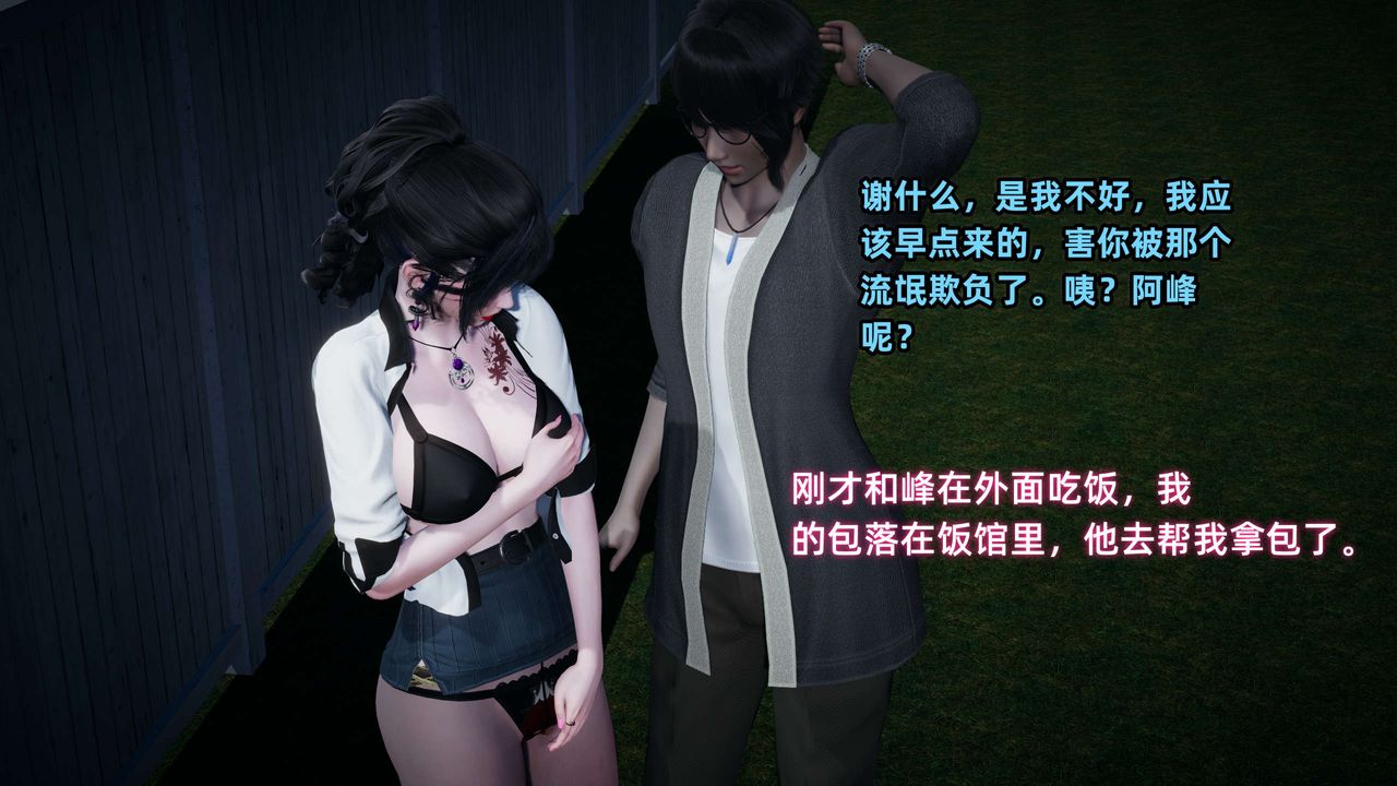 [3D]暴露女友小月 - 第20話26.jpg,[3D]暴露女友小月 - 第20話26,[3D]暴露女友小月 - 第20話