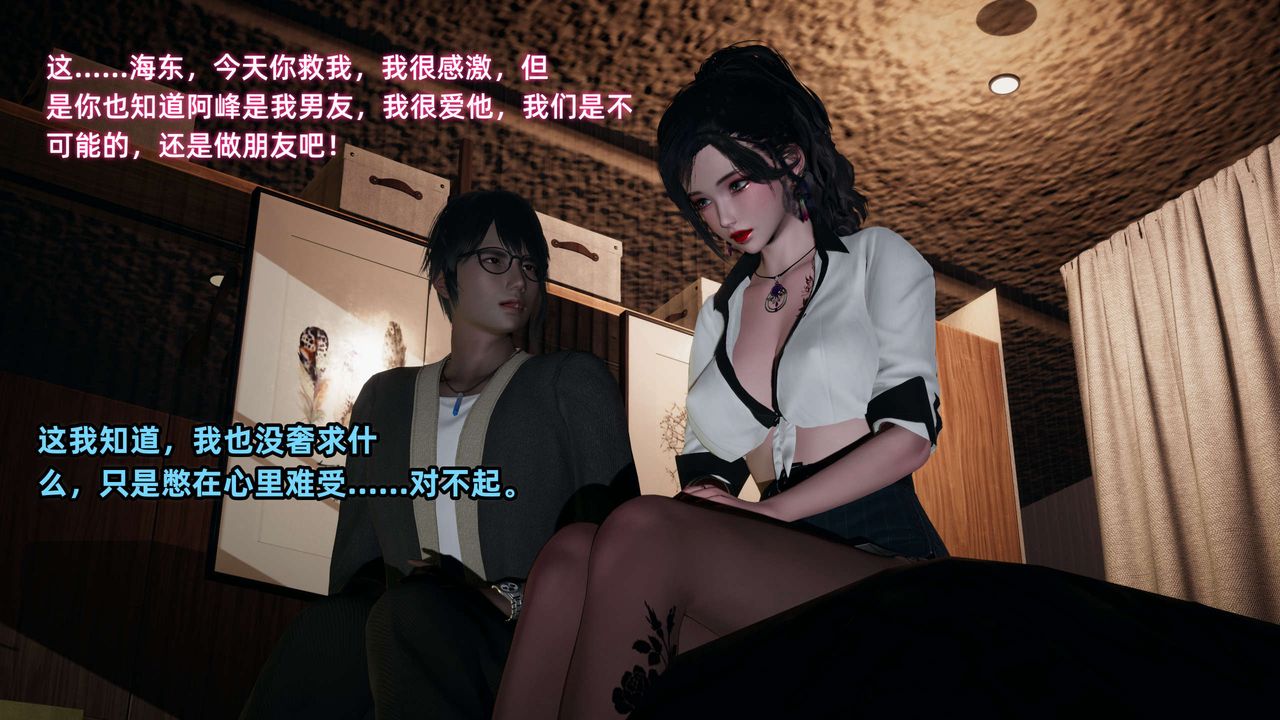 [3D]暴露女友小月 - 第20話37.jpg,[3D]暴露女友小月 - 第20話37,[3D]暴露女友小月 - 第20話