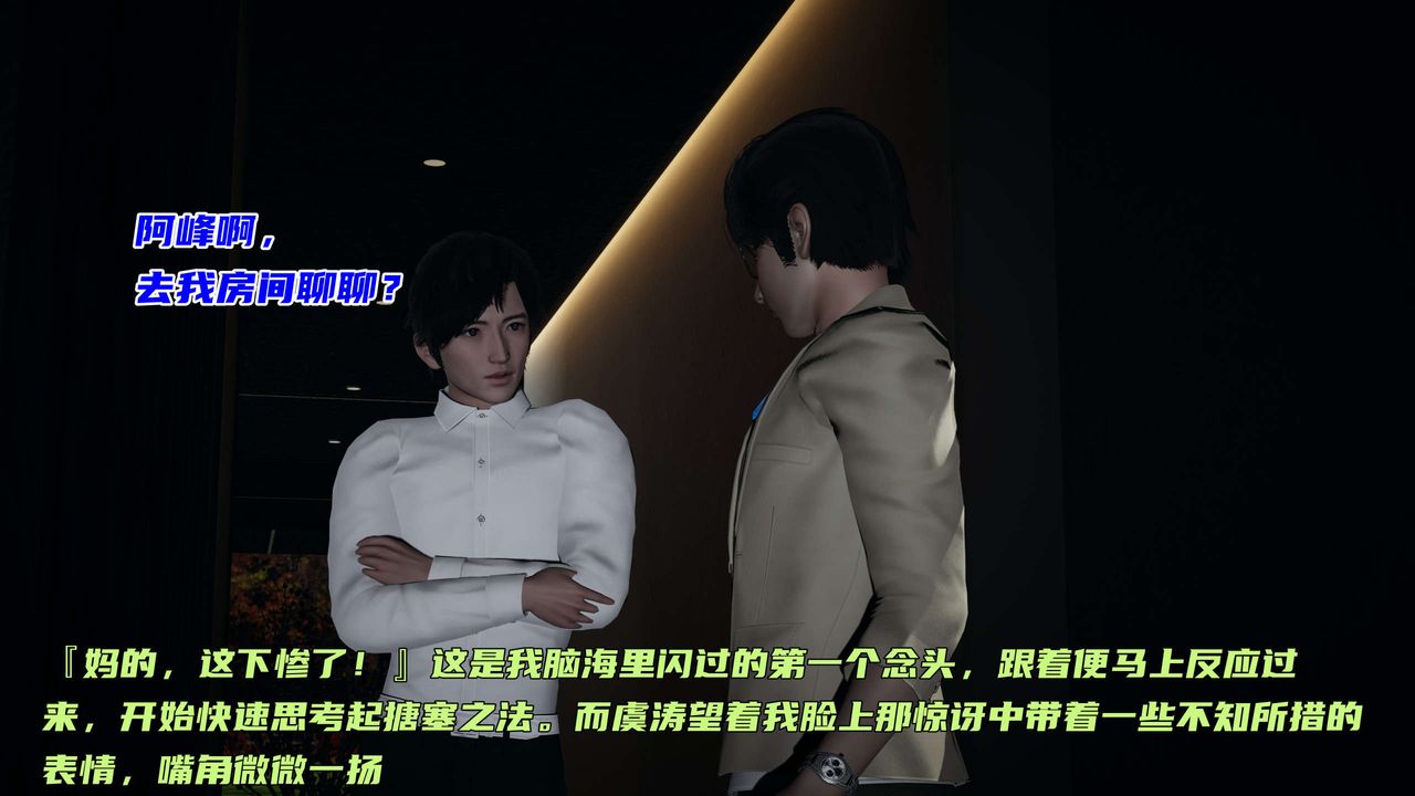 [3D]暴露女友小月第20话