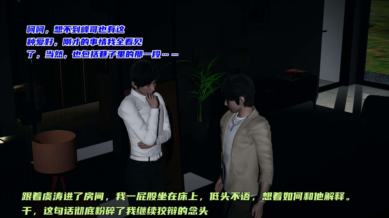 [3D]暴露女友小月第20话