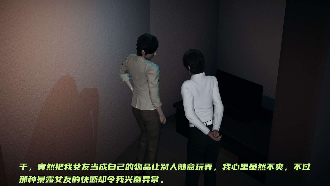 [3D]暴露女友小月第20话