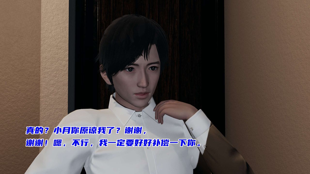 [3D]暴露女友小月 - 第20話69.jpg,[3D]暴露女友小月 - 第20話69,[3D]暴露女友小月 - 第20話