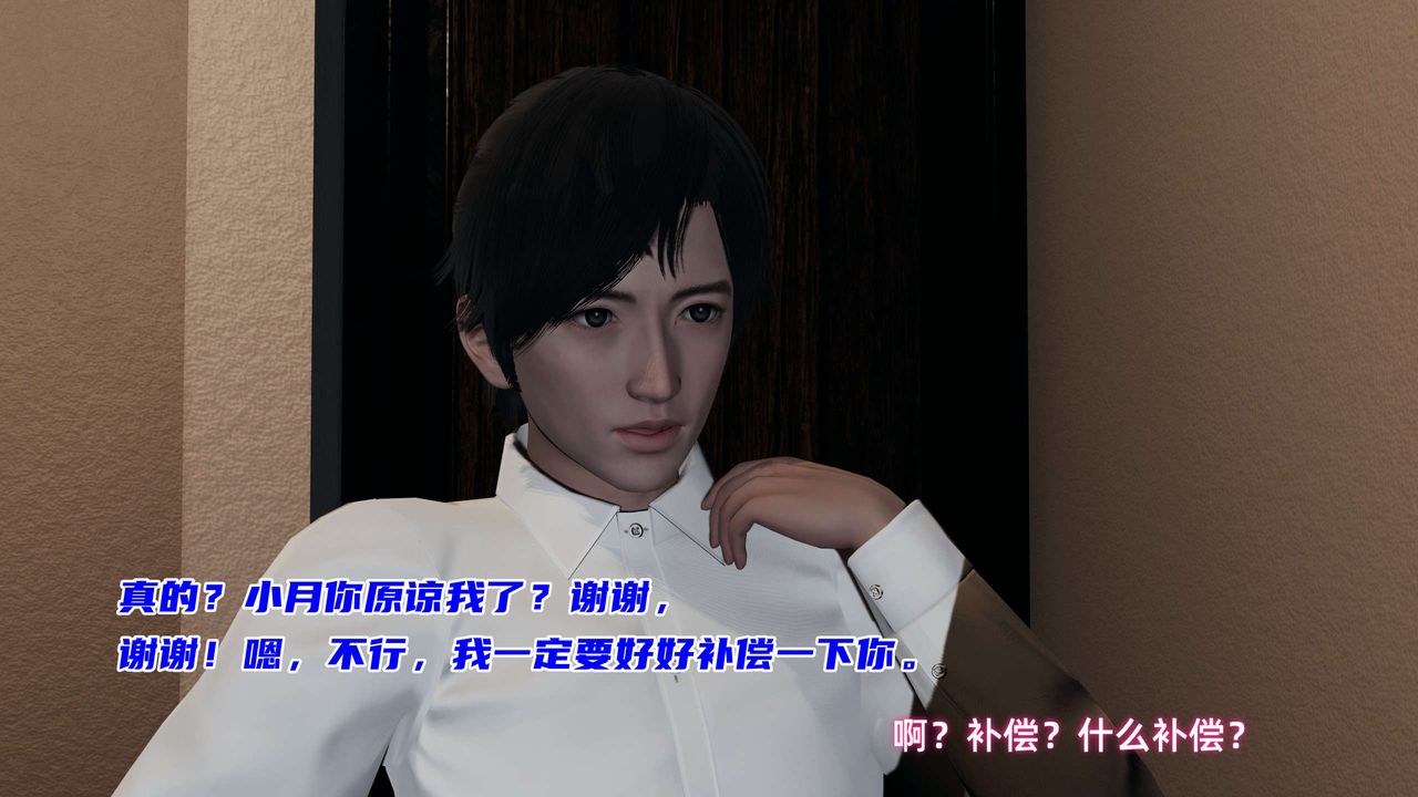 [3D]暴露女友小月 - 第20話70.jpg,[3D]暴露女友小月 - 第20話70,[3D]暴露女友小月 - 第20話