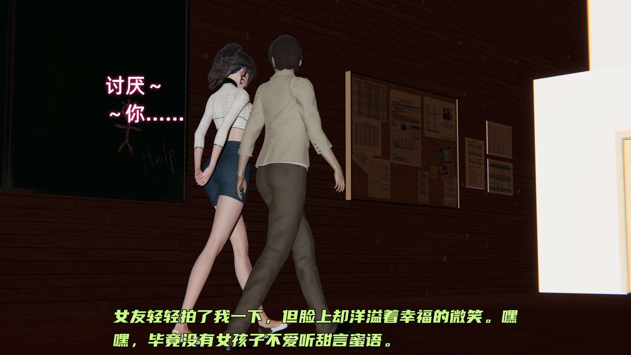 [3D]暴露女友小月第25话