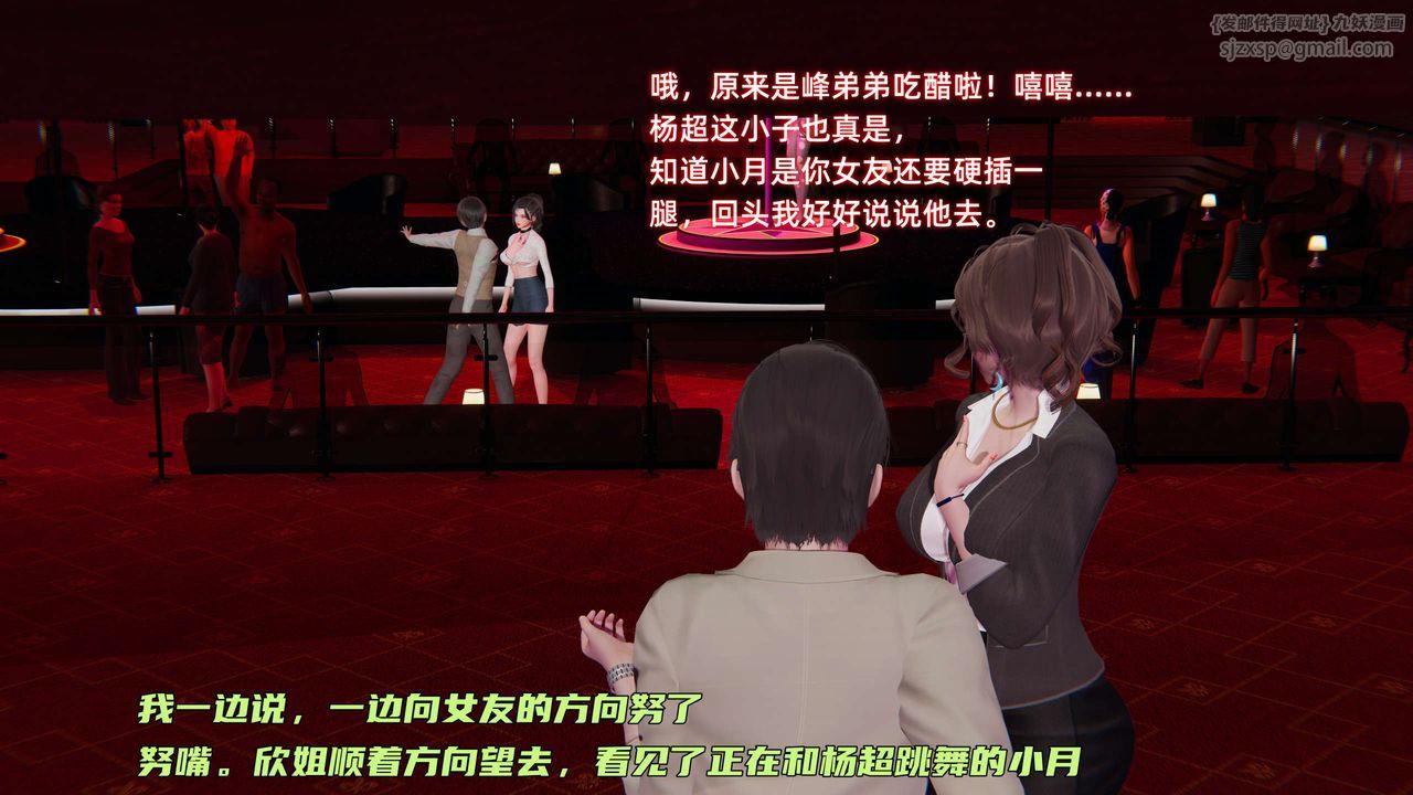 [3D]暴露女友小月第25话