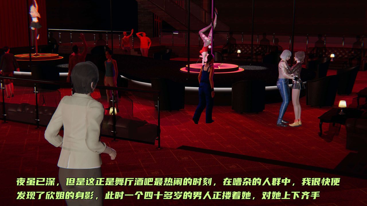 [3D]暴露女友小月第27话