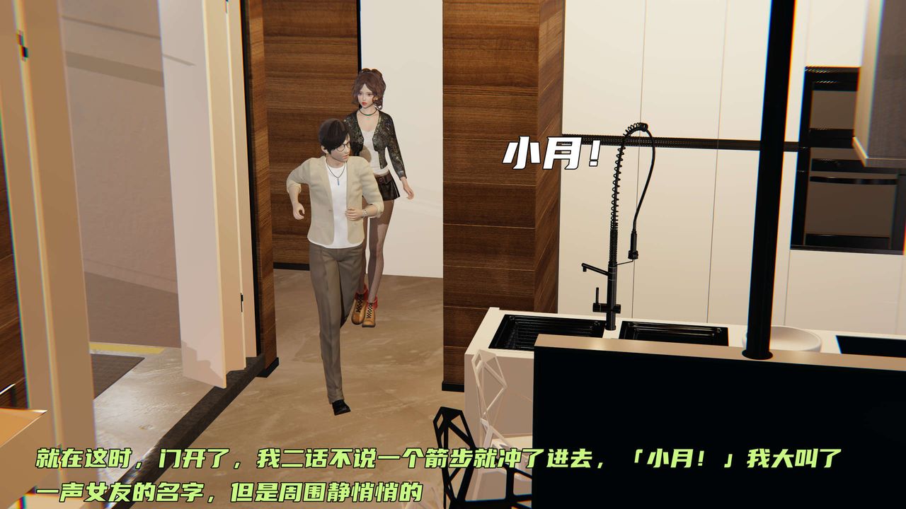 [3D]暴露女友小月第27话