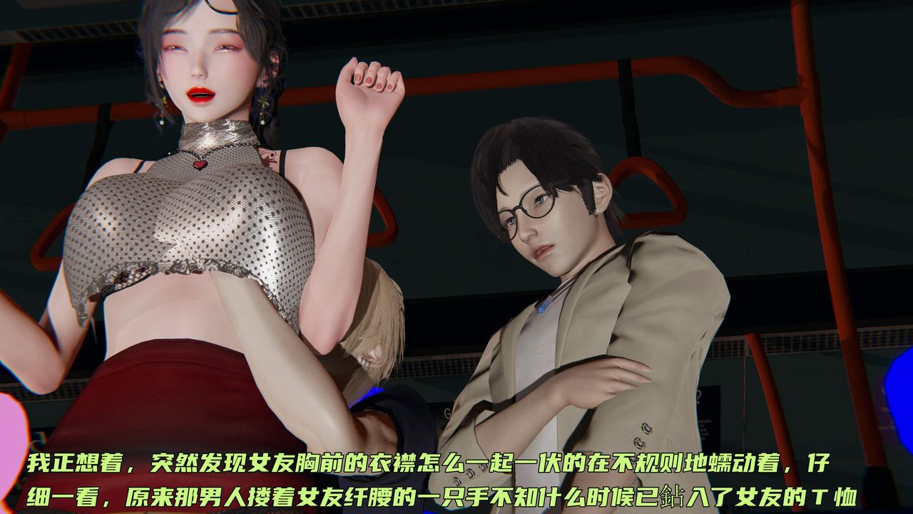 [3D]暴露女友小月第30话