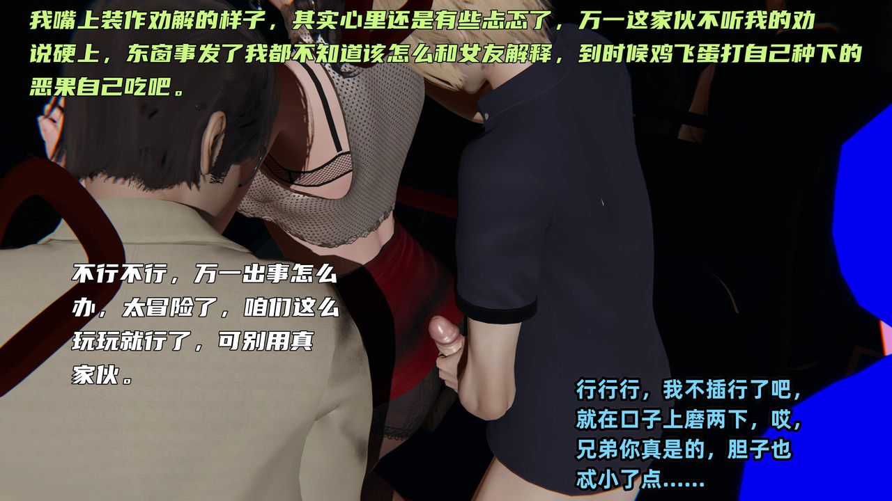 [3D]暴露女友小月第30话