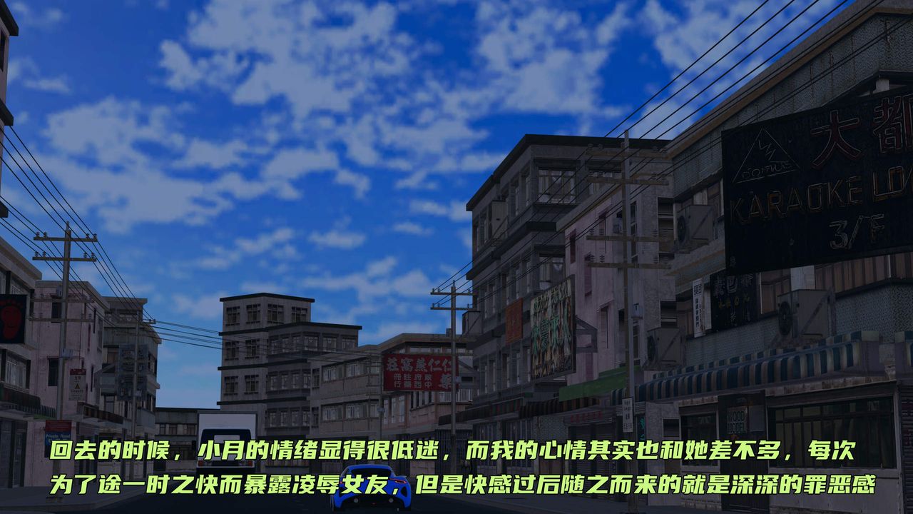 [3D]暴露女友小月第31话