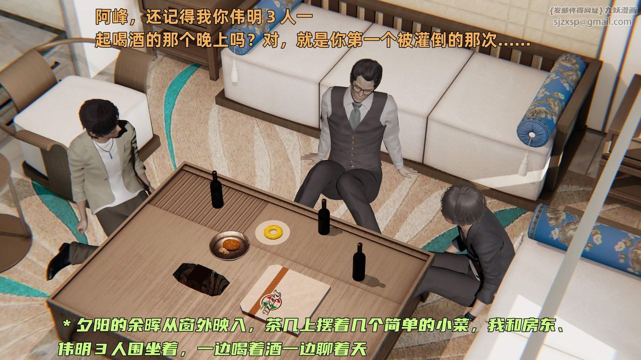 [3D]暴露女友小月第32话