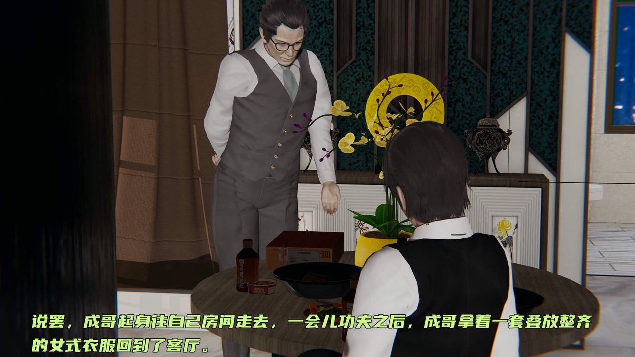 [3D]暴露女友小月第35话