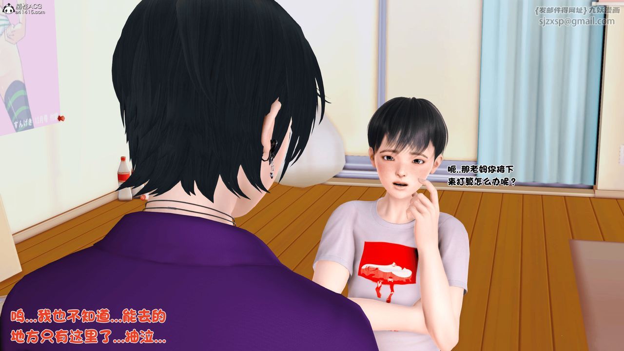 [3D]離家出走の媽媽 - 第01話15.jpg,[3D]離家出走の媽媽 - 第01話15,[3D]離家出走の媽媽 - 第01話
