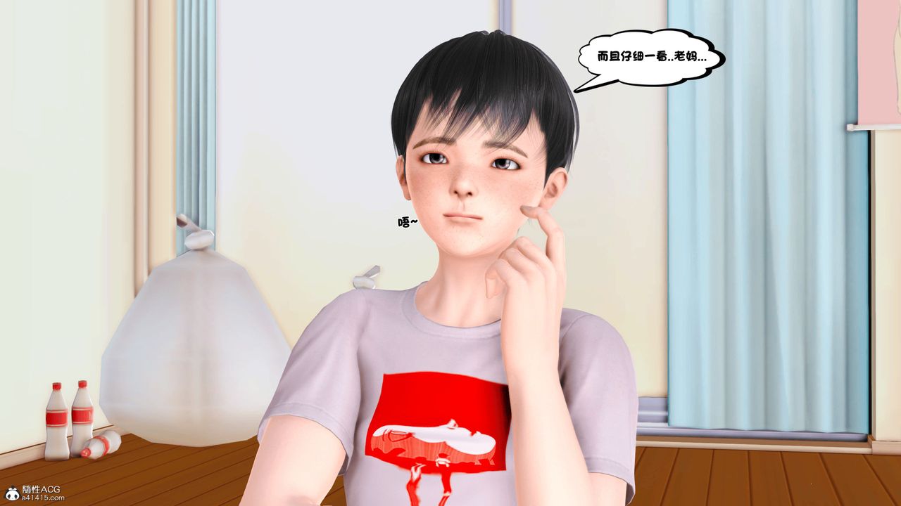 [3D]離家出走の媽媽 - 第01話17.jpg,[3D]離家出走の媽媽 - 第01話17,[3D]離家出走の媽媽 - 第01話