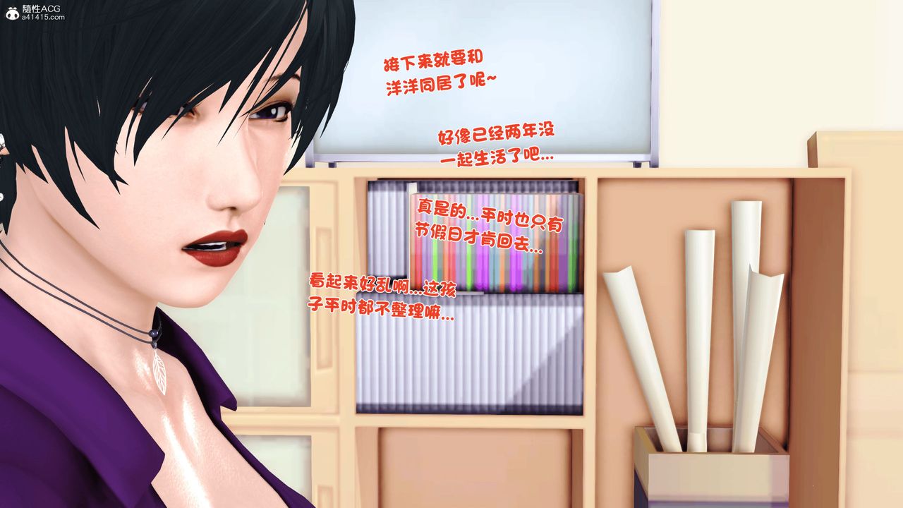 [3D]離家出走の媽媽 - 第01話23.jpg,[3D]離家出走の媽媽 - 第01話23,[3D]離家出走の媽媽 - 第01話