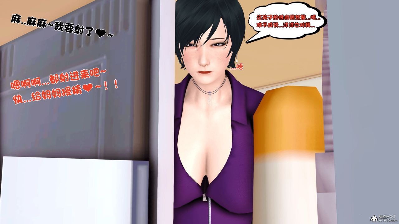 [3D]离家出走の妈妈第01话