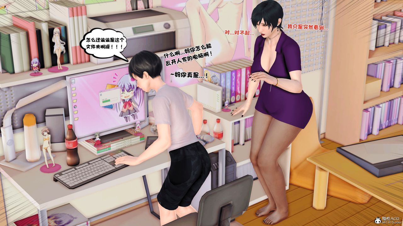 [3D]離家出走の媽媽 - 第01話36.jpg,[3D]離家出走の媽媽 - 第01話36,[3D]離家出走の媽媽 - 第01話