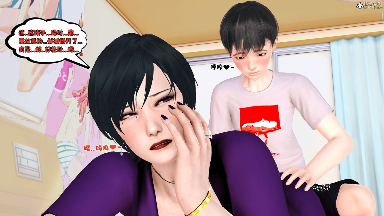 [3D]離家出走の媽媽 - 第01話64.jpg,[3D]離家出走の媽媽 - 第01話64,[3D]離家出走の媽媽 - 第01話