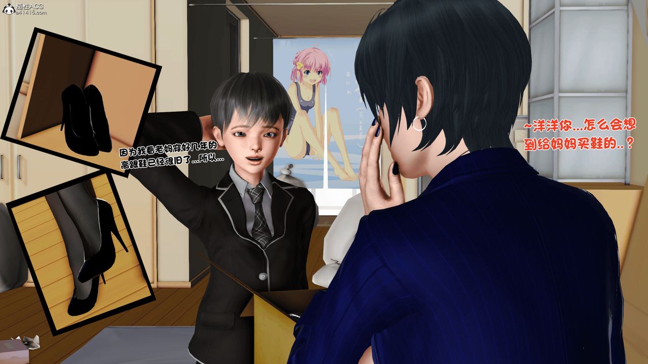 [3D]离家出走の妈妈第04话