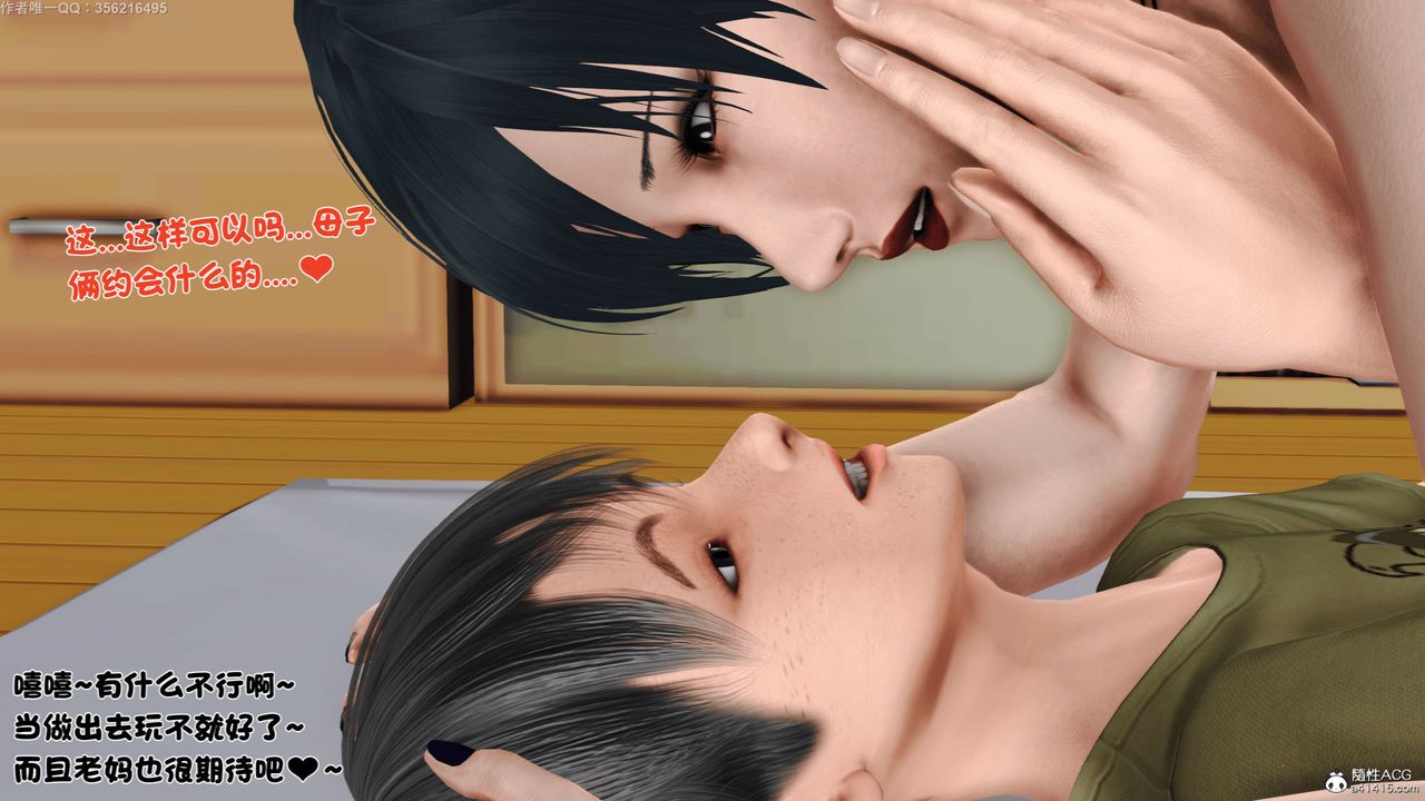 [3D]离家出走の妈妈第05话