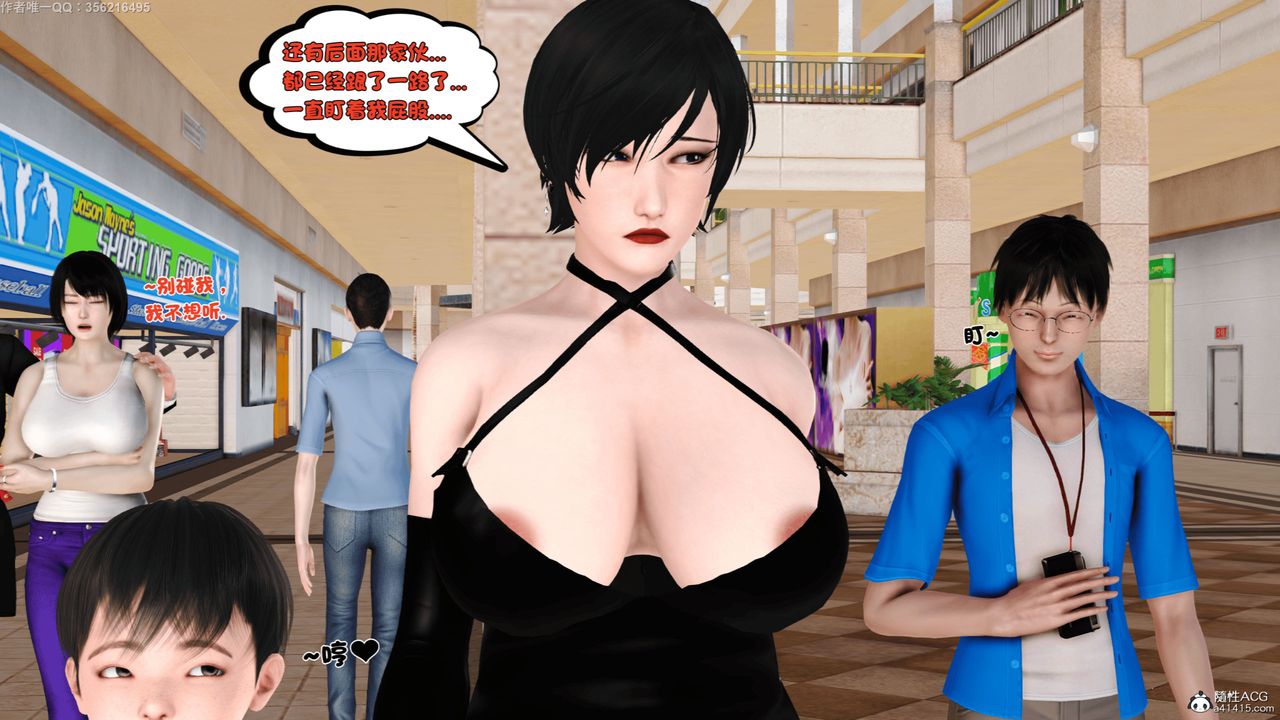 [3D]离家出走の妈妈第05话