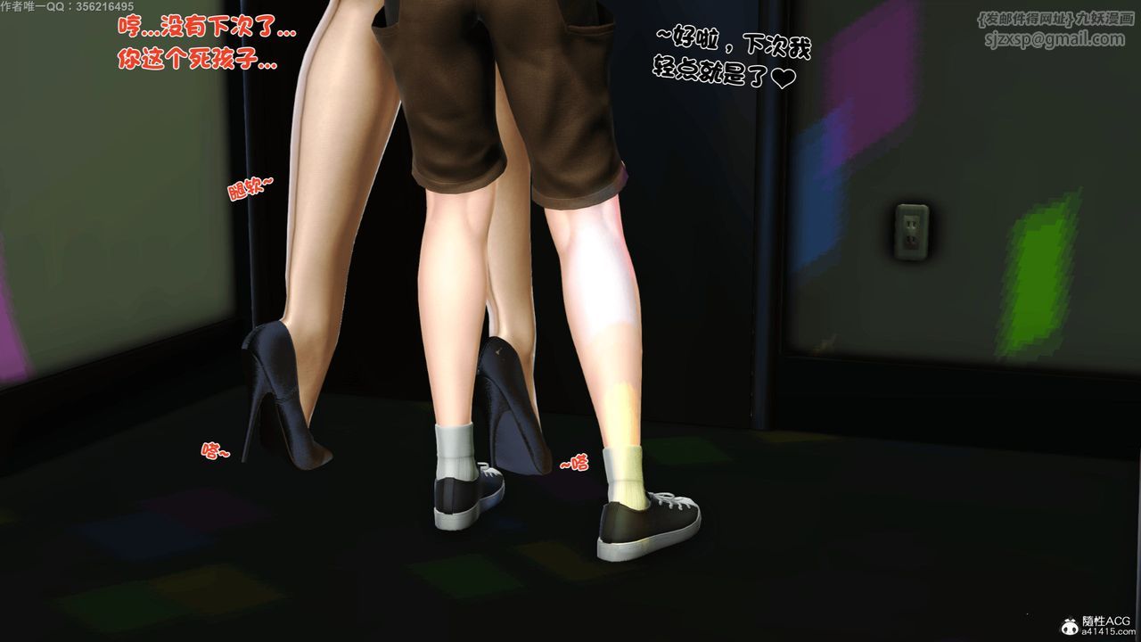 [3D]离家出走の妈妈第06话-最终话