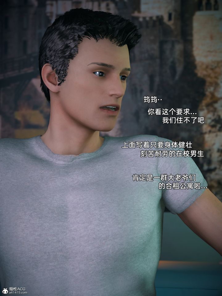 [3D]我的合租女室友是不是過於淫蕩了 - 第01話8.jpg,[3D]我的合租女室友是不是過於淫蕩了 - 第01話8,[3D]我的合租女室友是不是過於淫蕩了 - 第01話