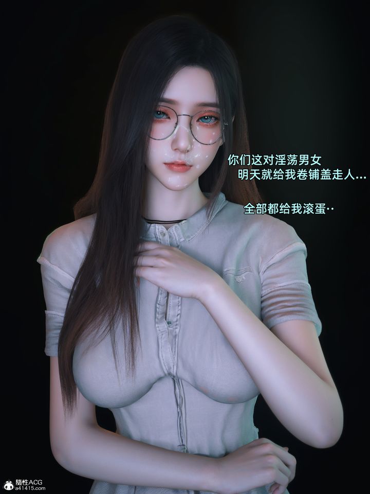 [3D]我的合租女室友是不是过于淫荡了第05话