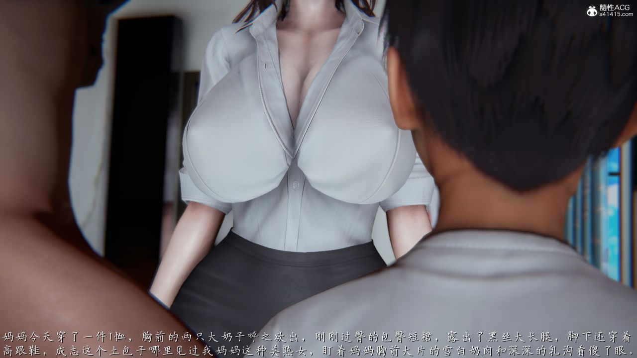 [3D]妈妈成了家裏保姆儿媳妇第01话