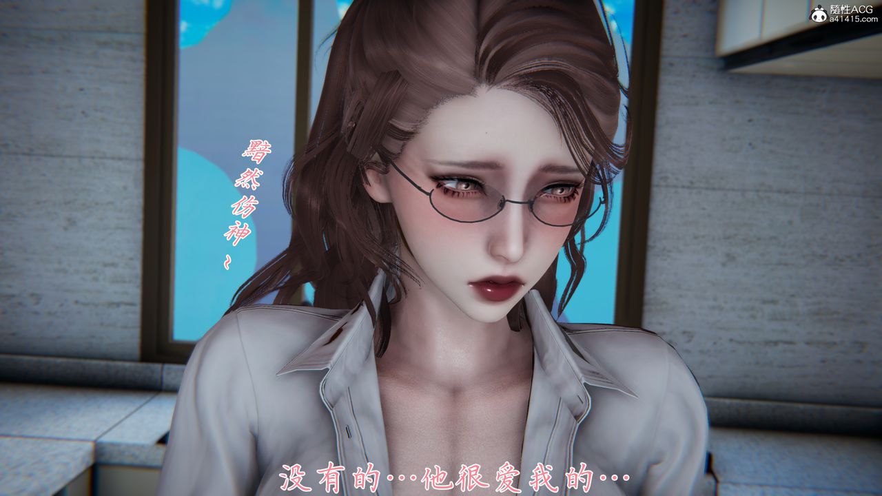 [3D]妈妈成了家裏保姆儿媳妇第03话