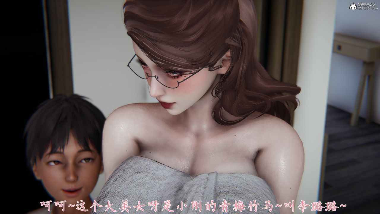 [3D]妈妈成了家裏保姆儿媳妇第06话
