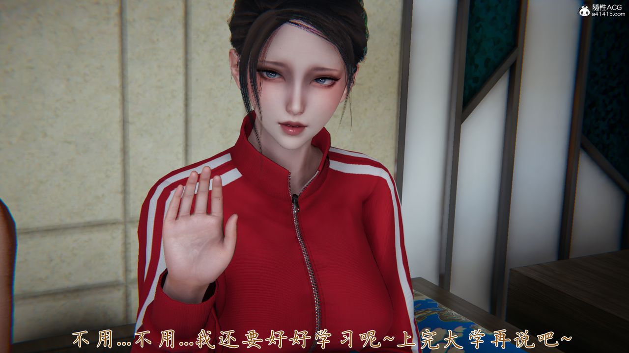 [3D]妈妈成了家裏保姆儿媳妇第06话